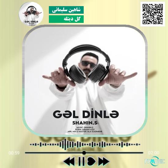 دانلود آهنگ گل دینله شاهین سلیمانی 2 دانلود آهنگ گل دینله شاهین سلیمانی